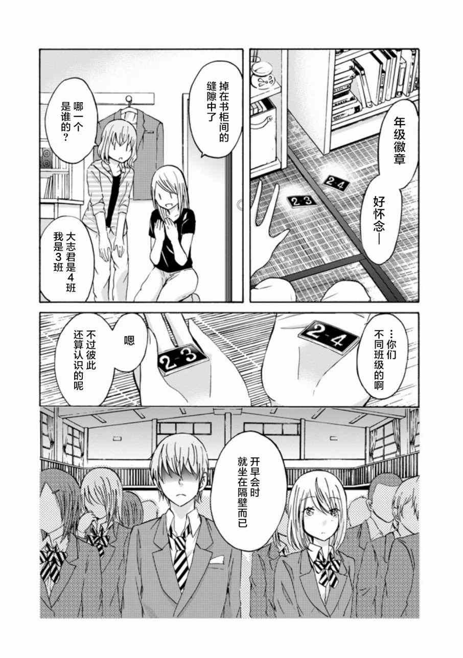 我和嫂子的同居生活 外传2