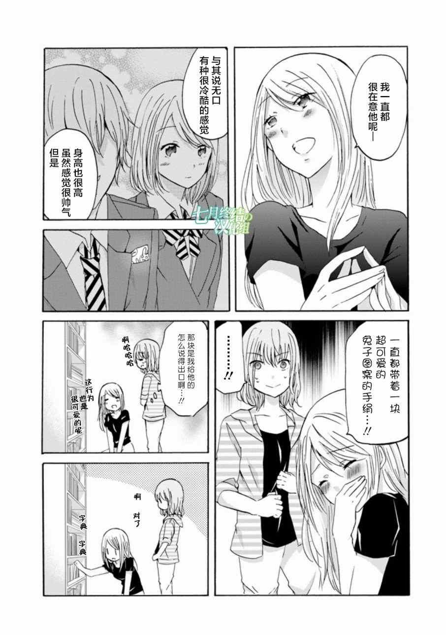 我和嫂子的同居生活 外传2