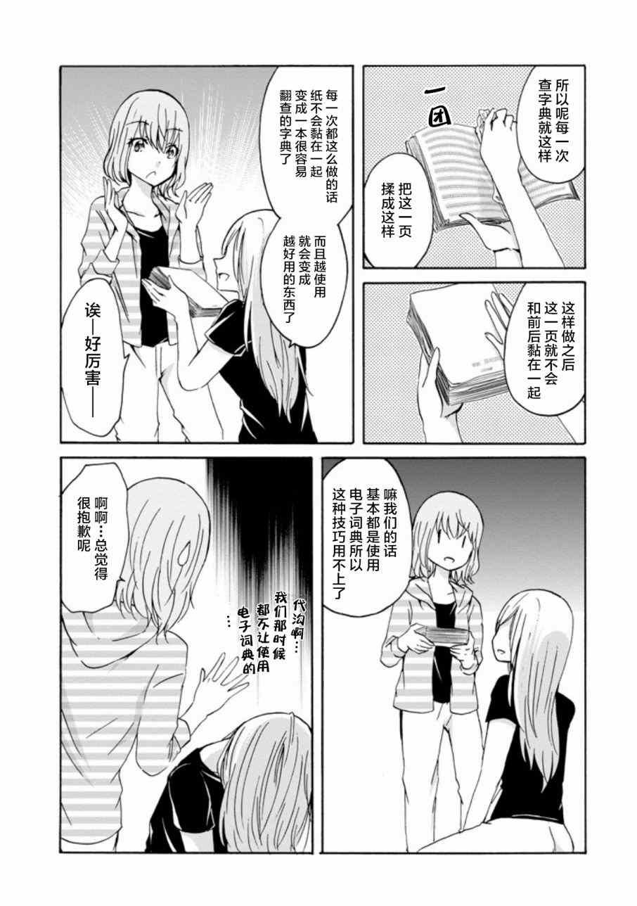 我和嫂子的同居生活 外传2