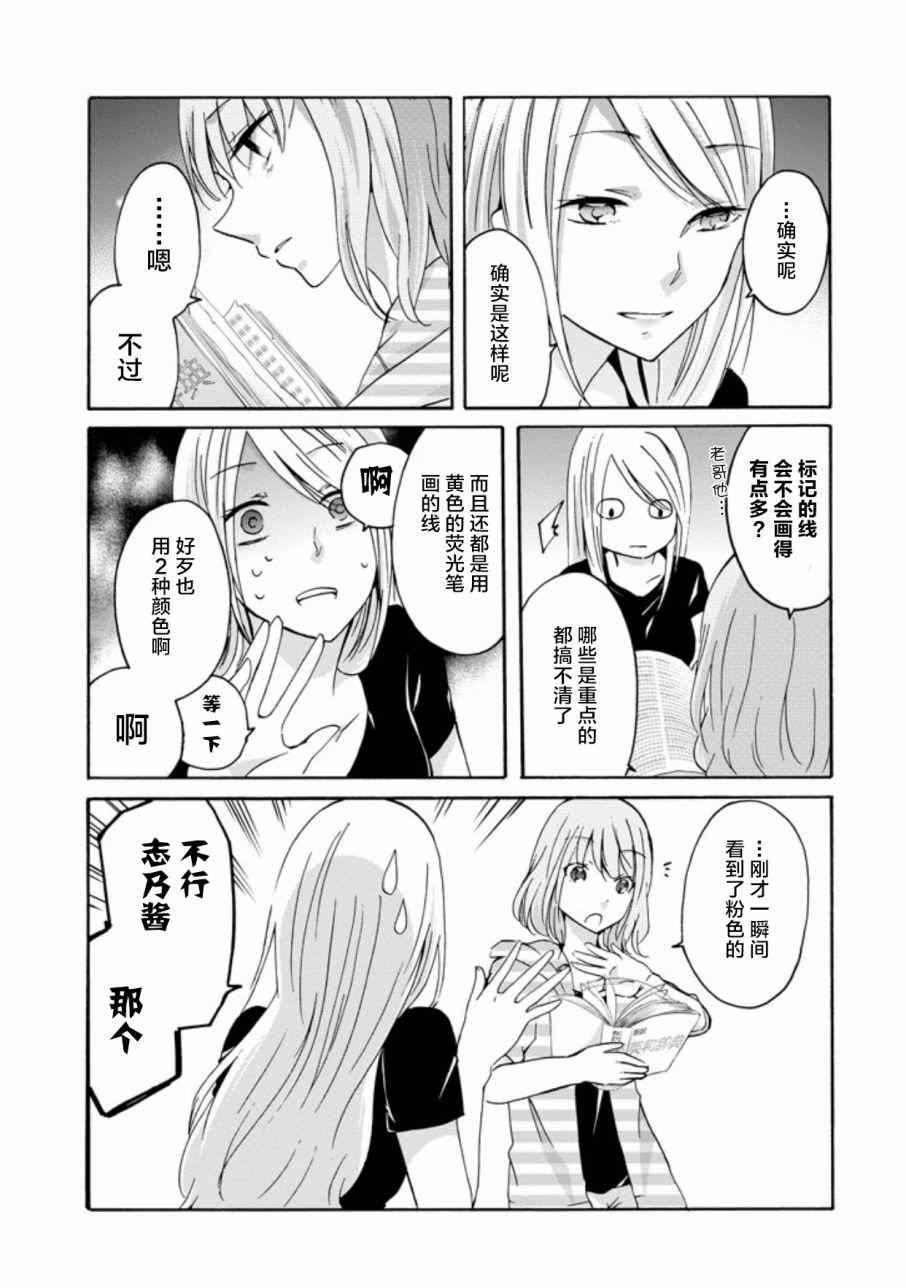 我和嫂子的同居生活 外传2
