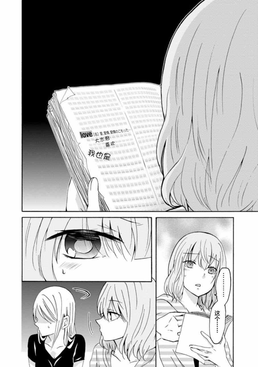 我和嫂子的同居生活 外传2