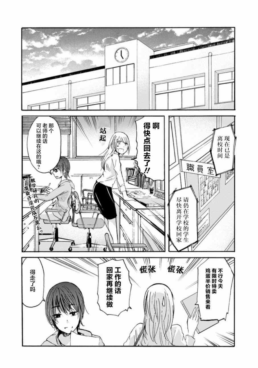 我和嫂子的同居生活 外传3