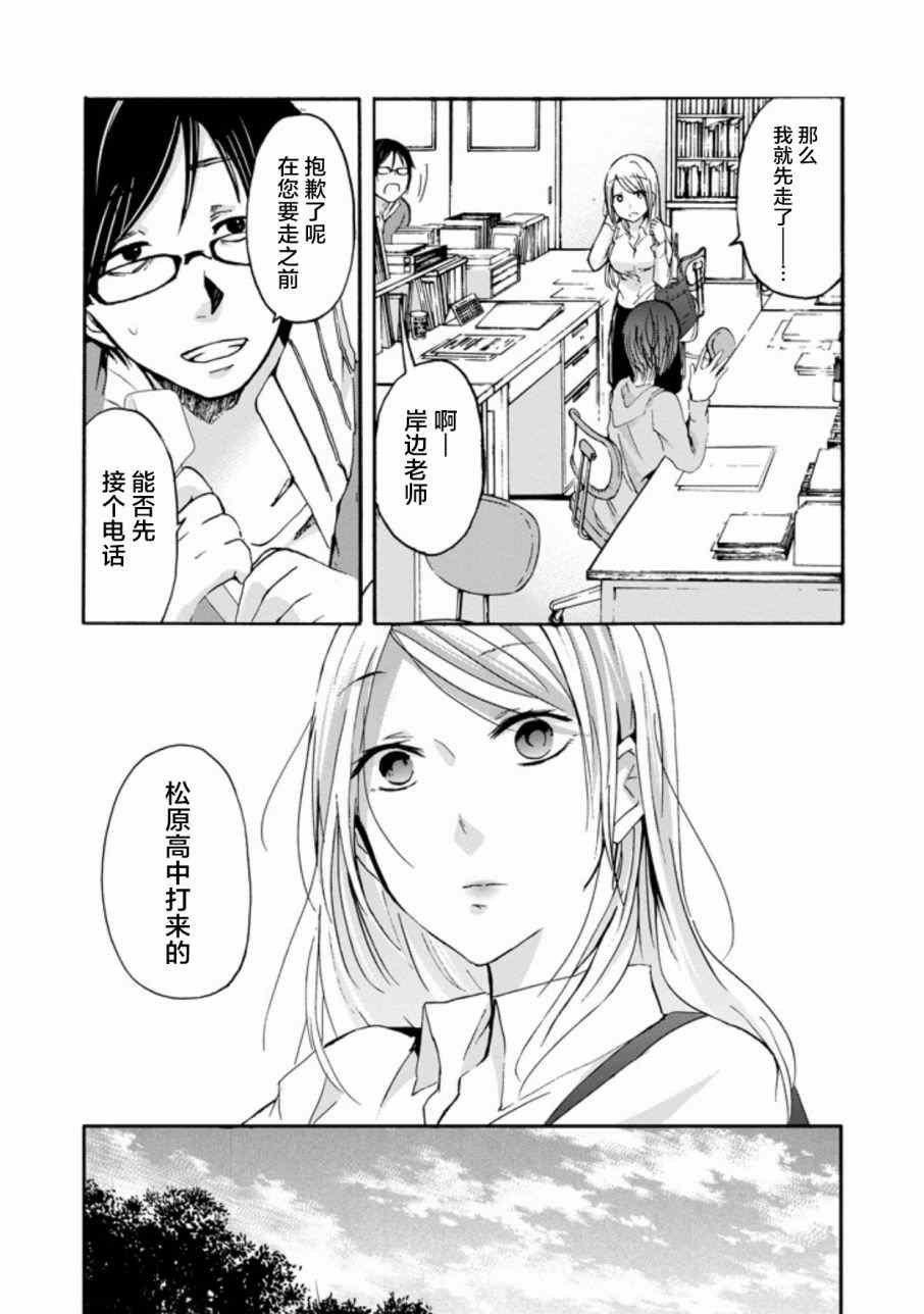 我和嫂子的同居生活 外传3