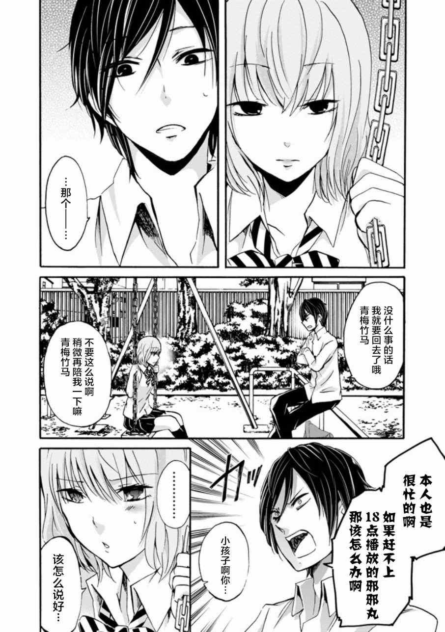 我和嫂子的同居生活 外传3