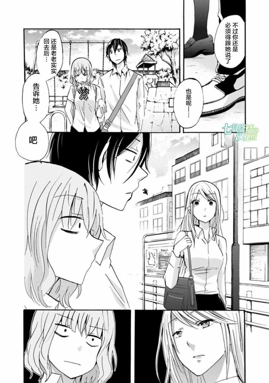 我和嫂子的同居生活 外传3
