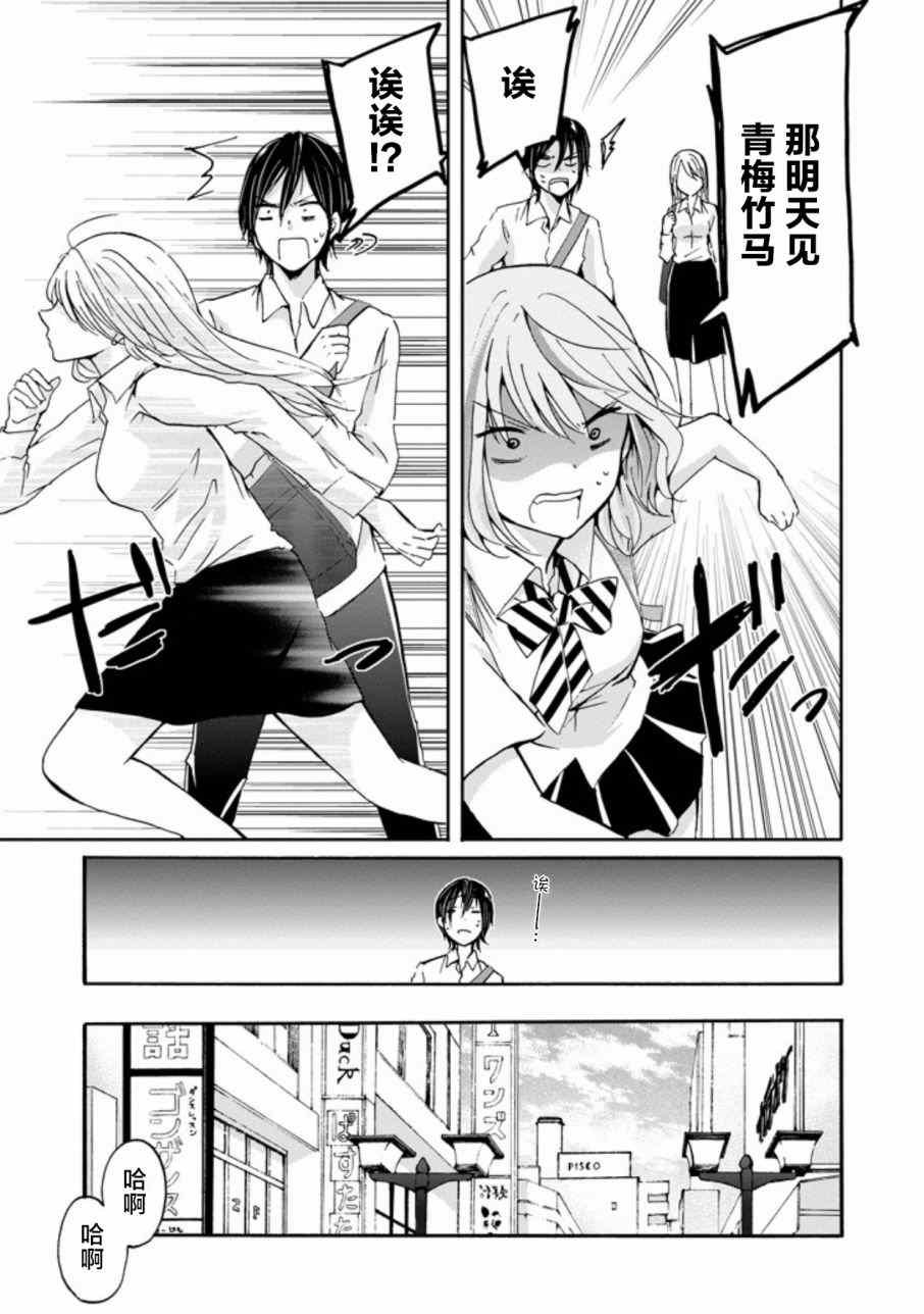我和嫂子的同居生活 外传3