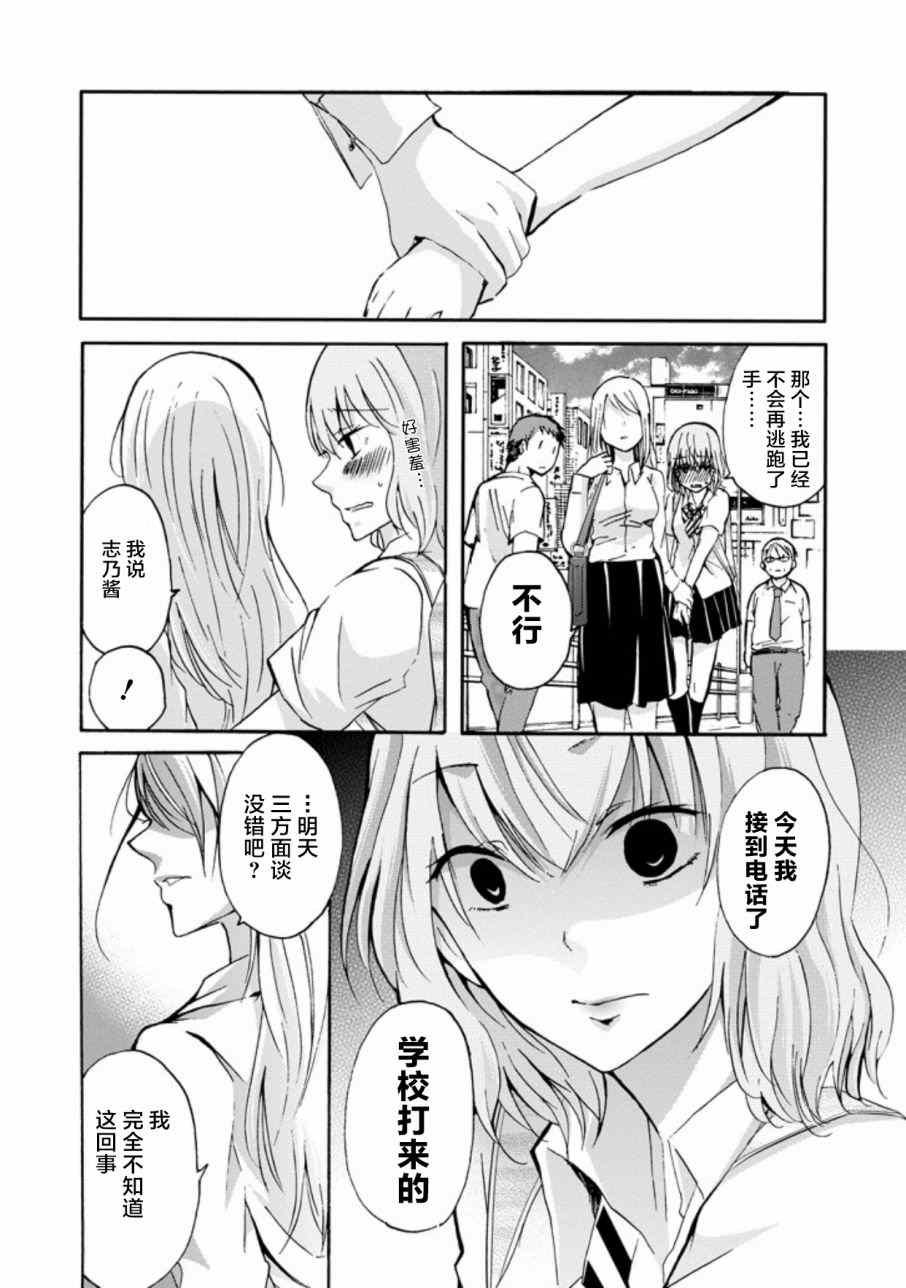 我和嫂子的同居生活 外传3