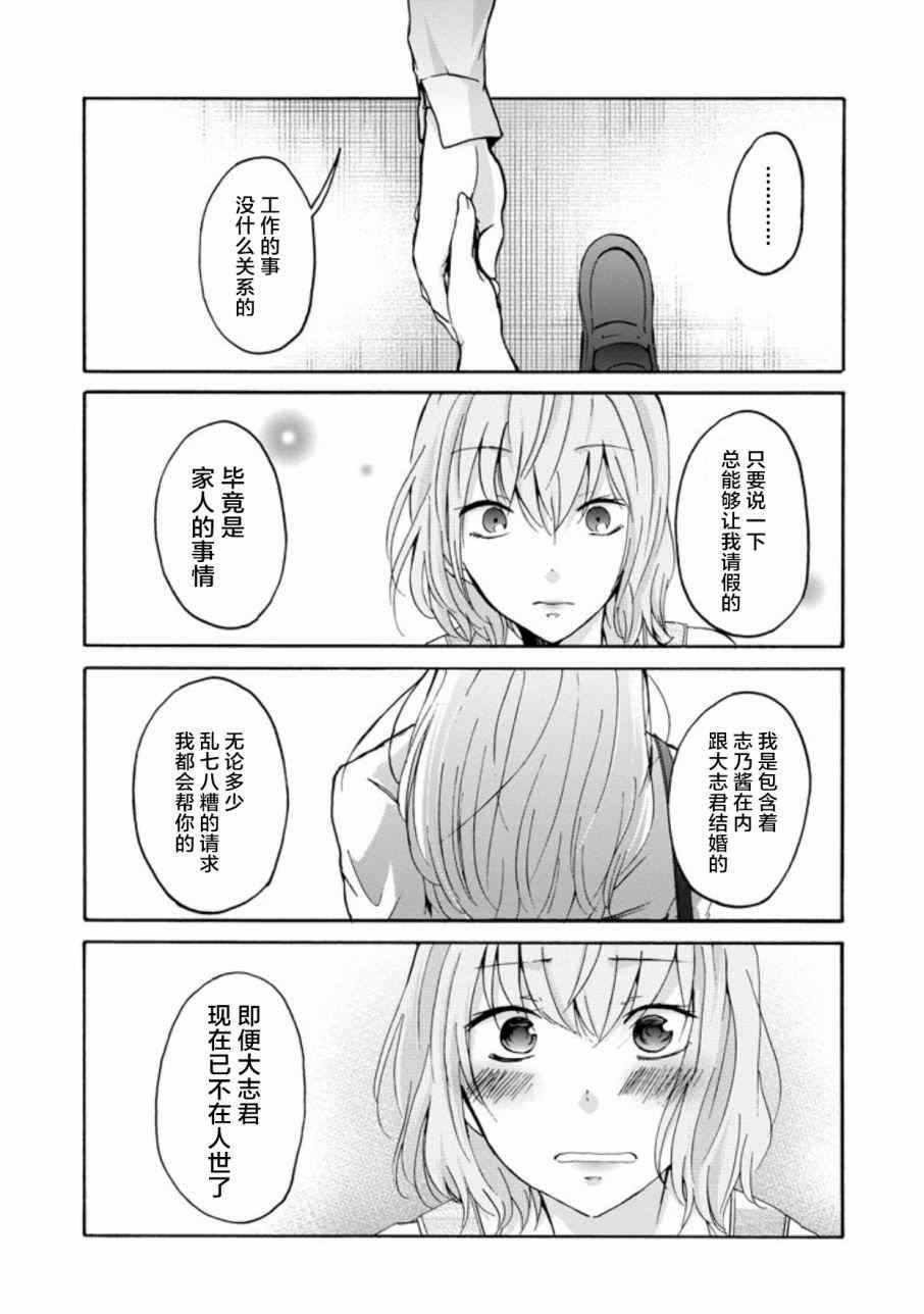我和嫂子的同居生活 外传3