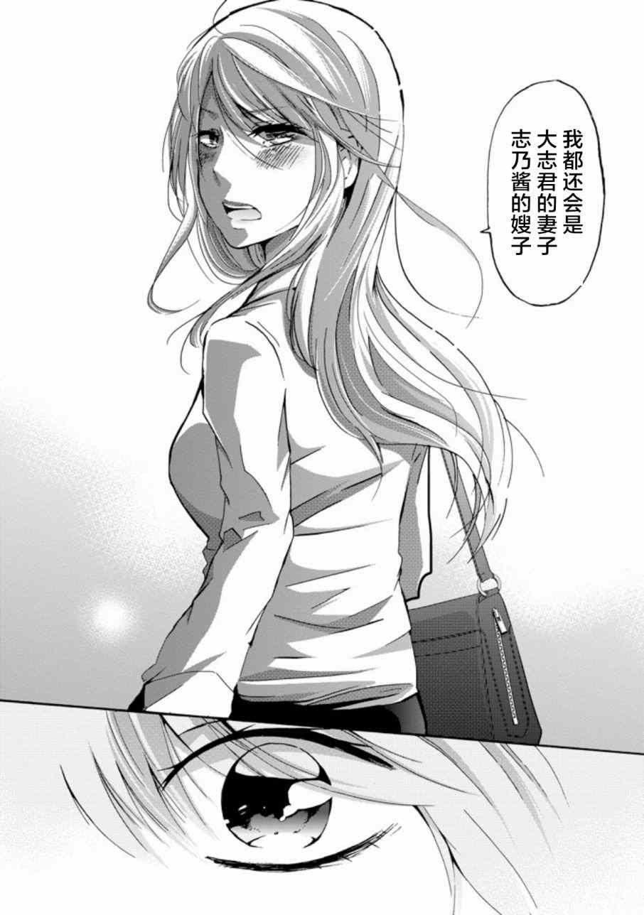 我和嫂子的同居生活 外传3