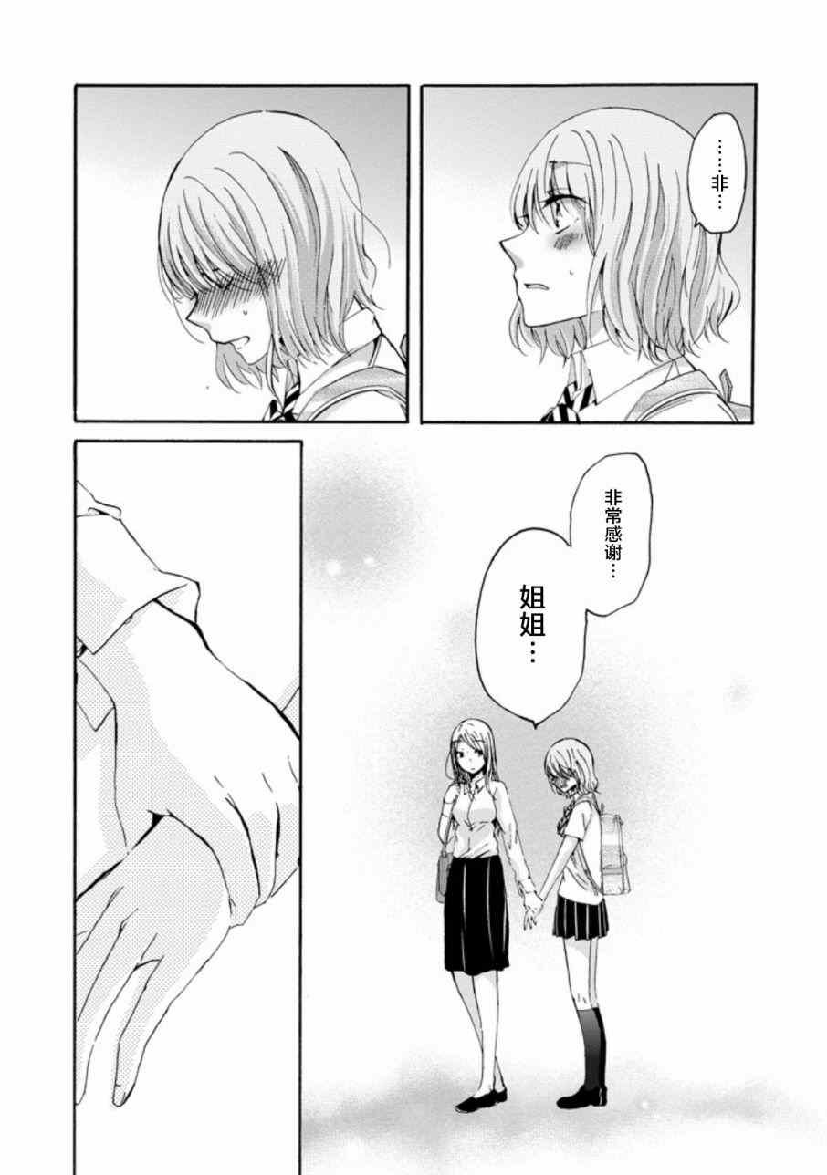 我和嫂子的同居生活 外传3