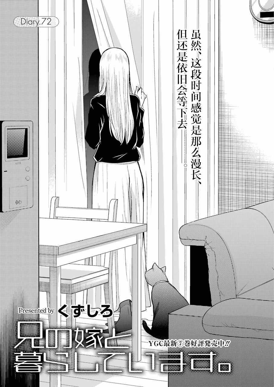 第72话