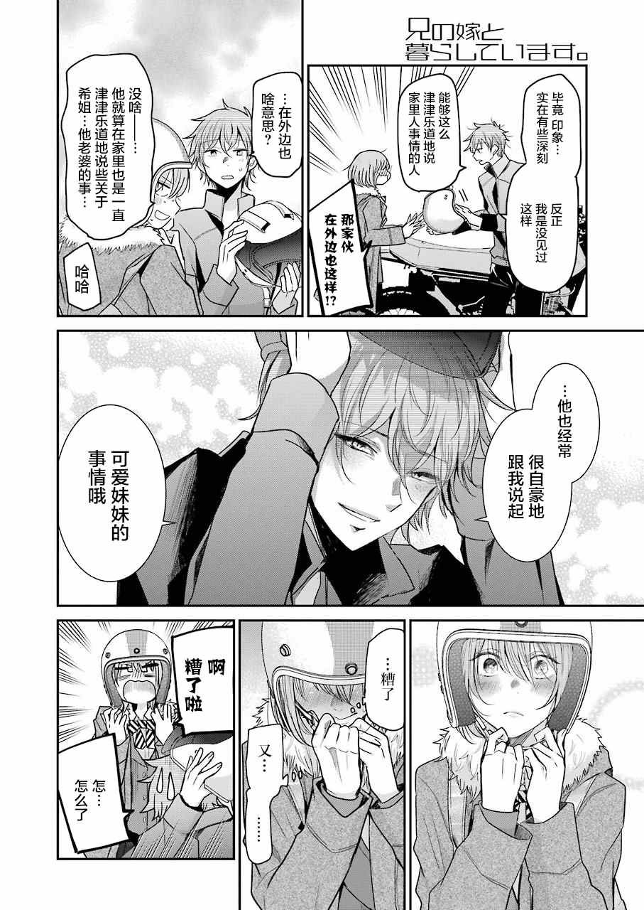 第72话