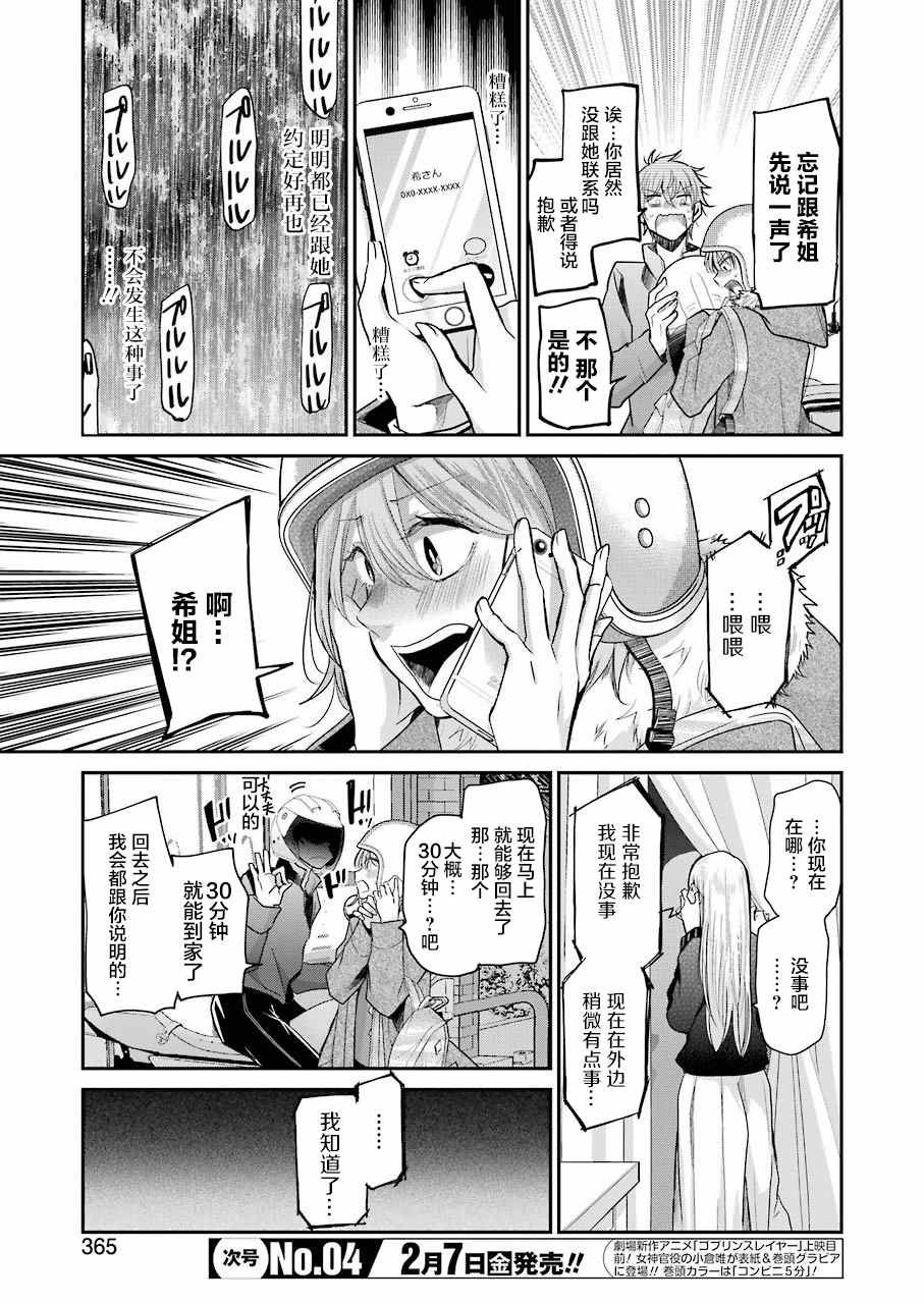 第72话