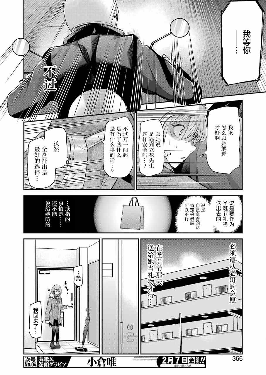 第72话