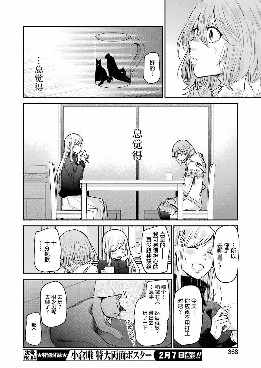 第72话
