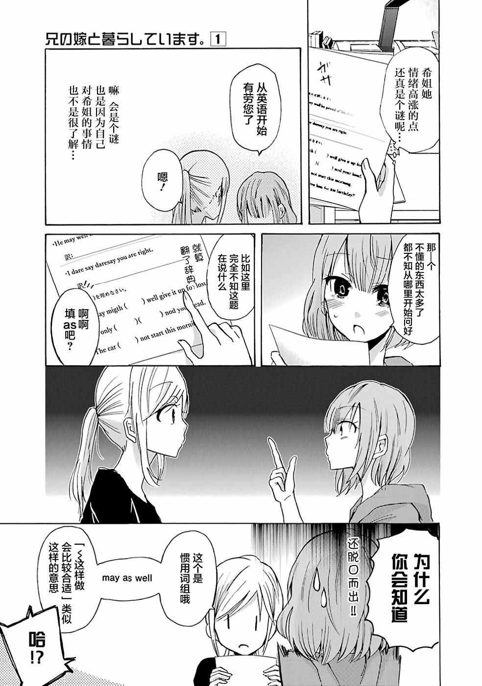 第6话