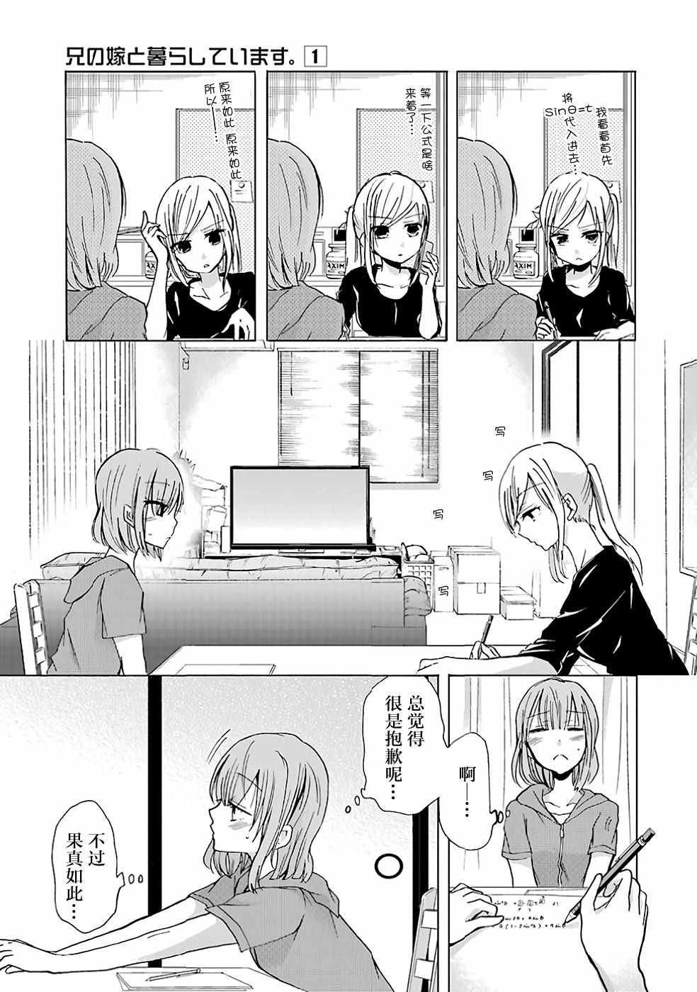 第6话