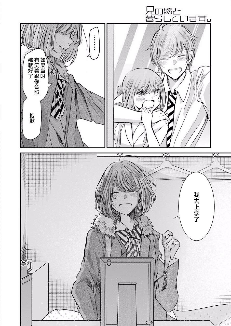 第73话