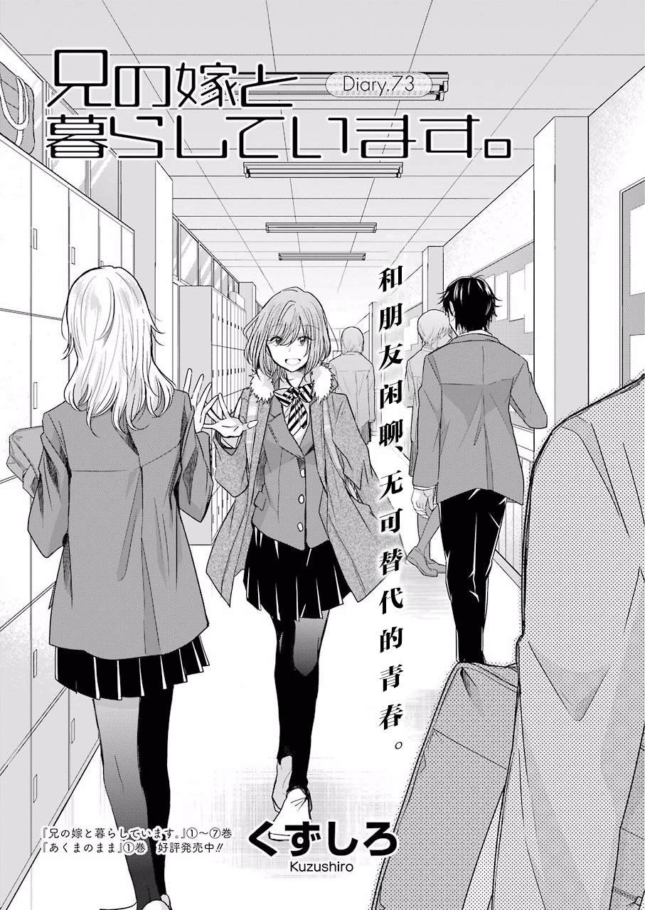 第73话