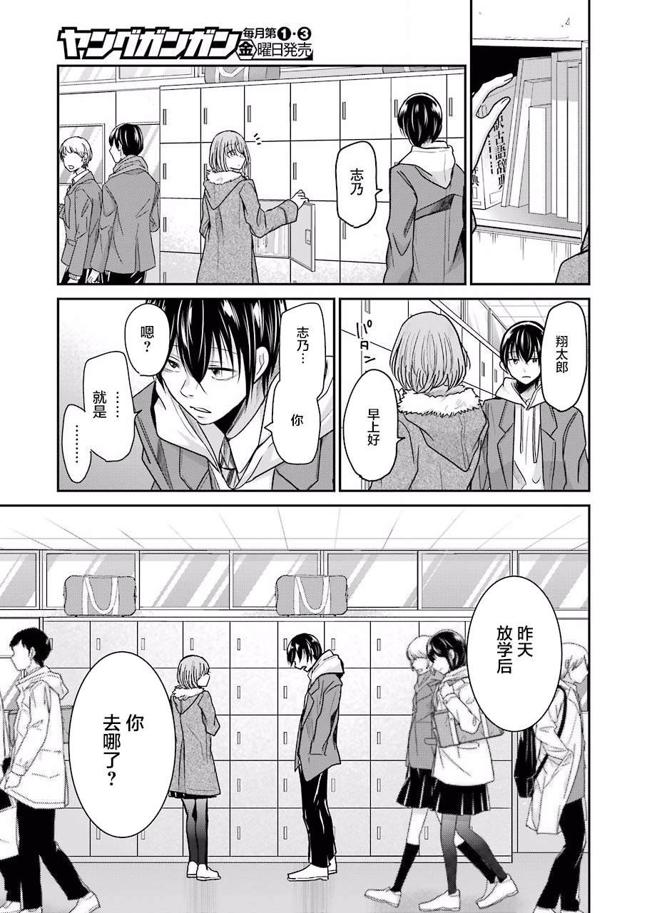 第73话