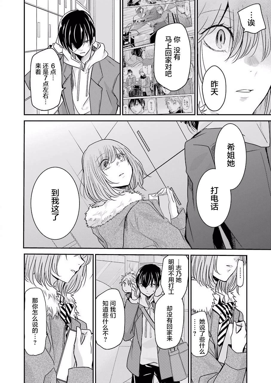 第73话