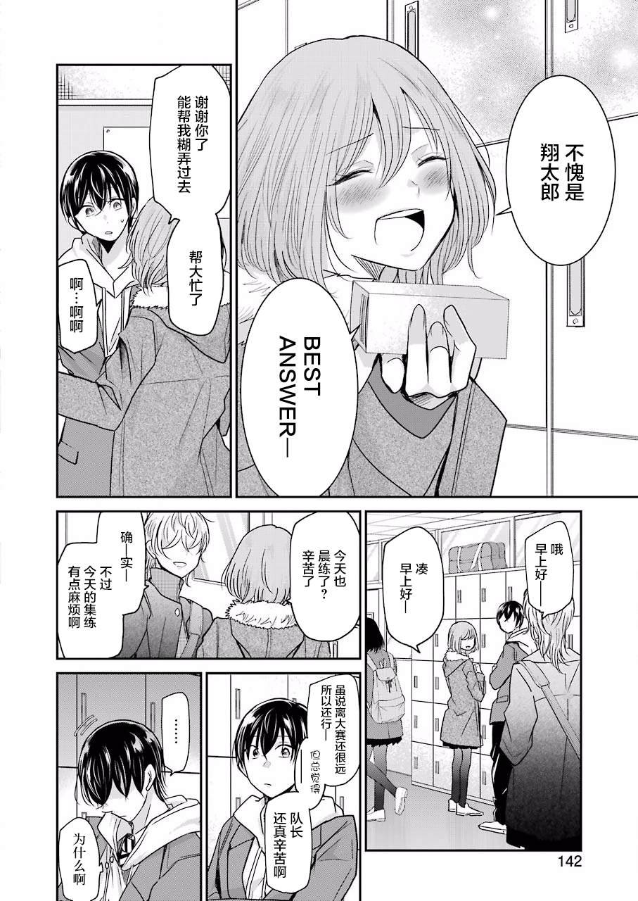 第73话