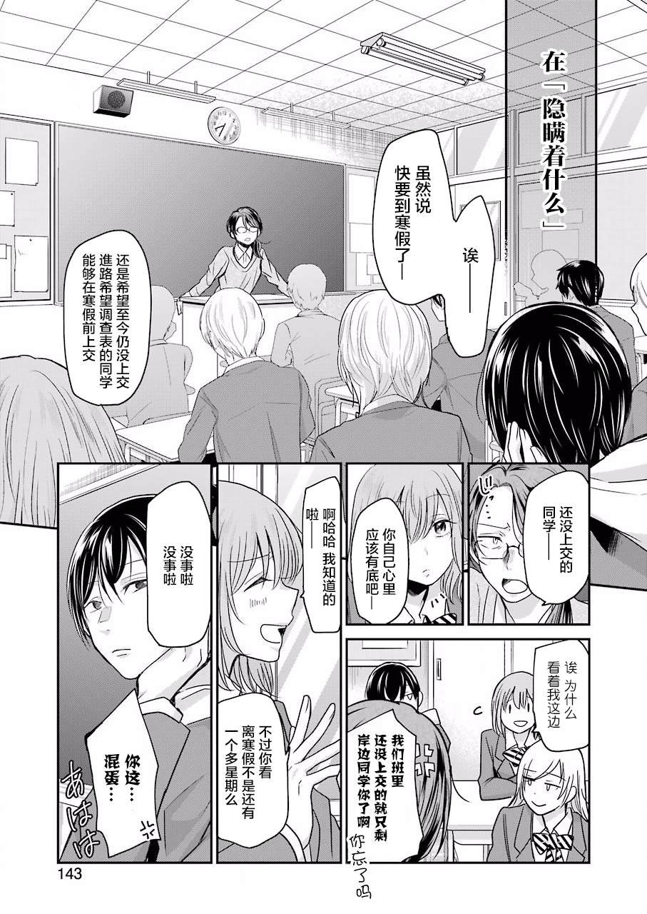 第73话