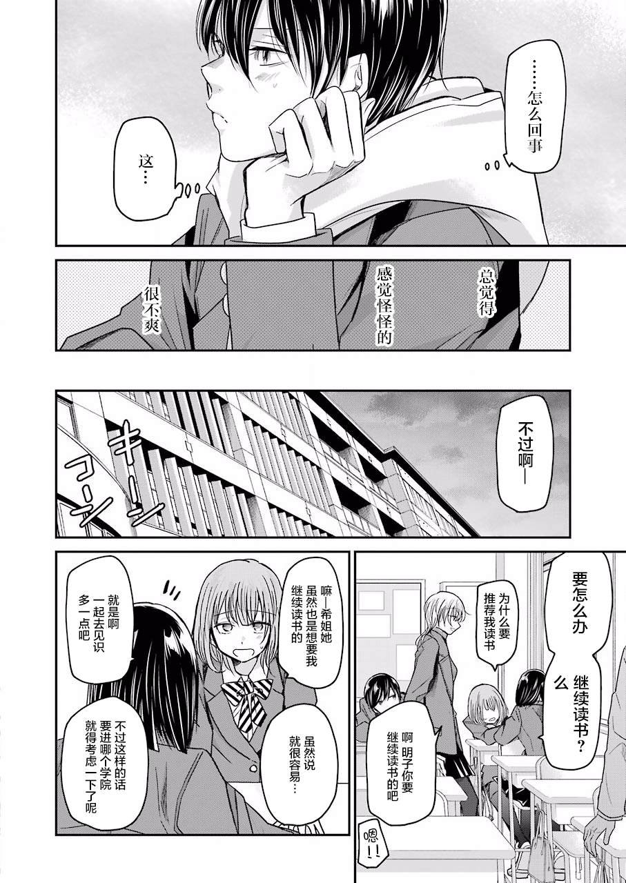 第73话