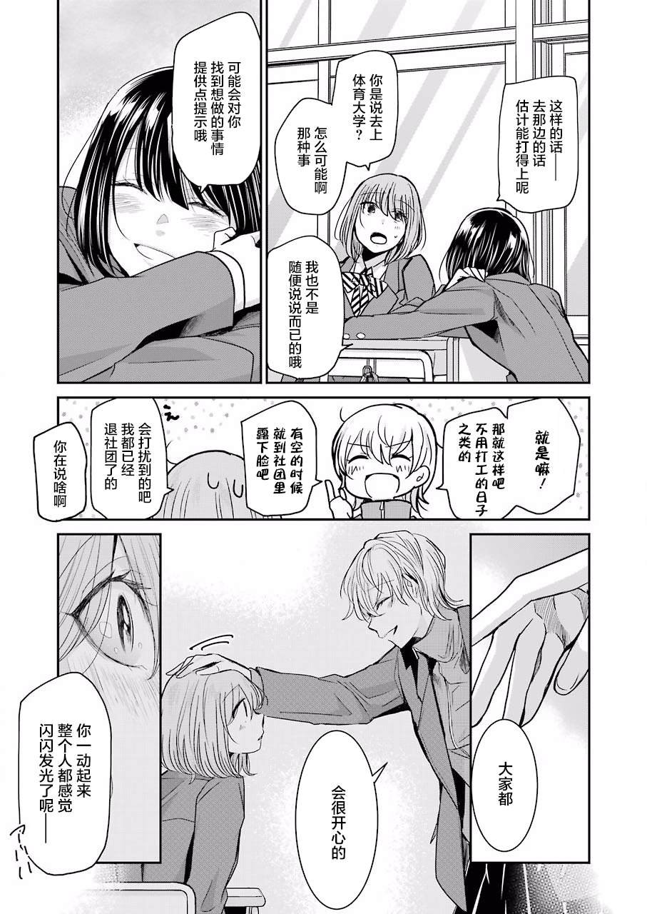 第73话