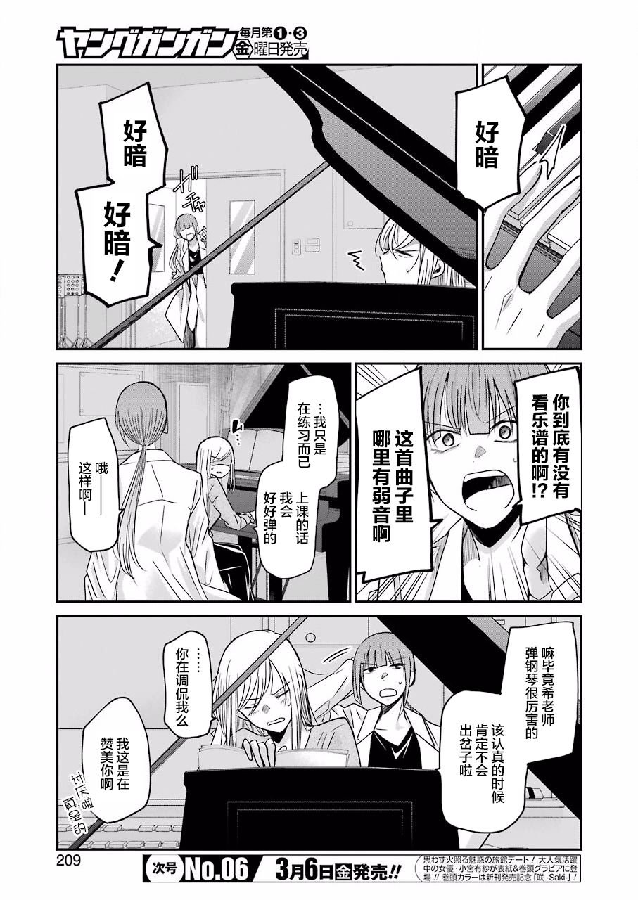 第74话