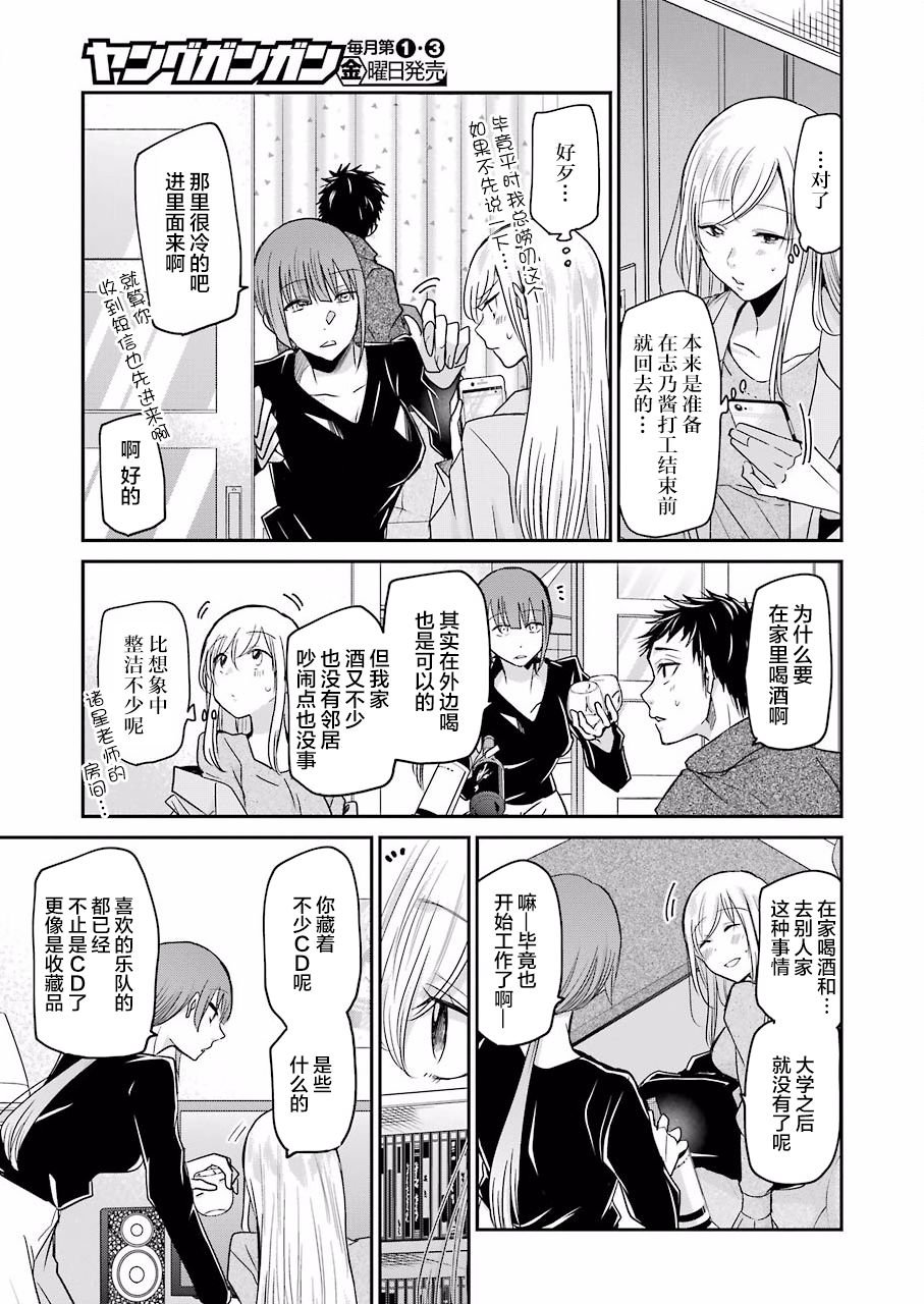 第74话