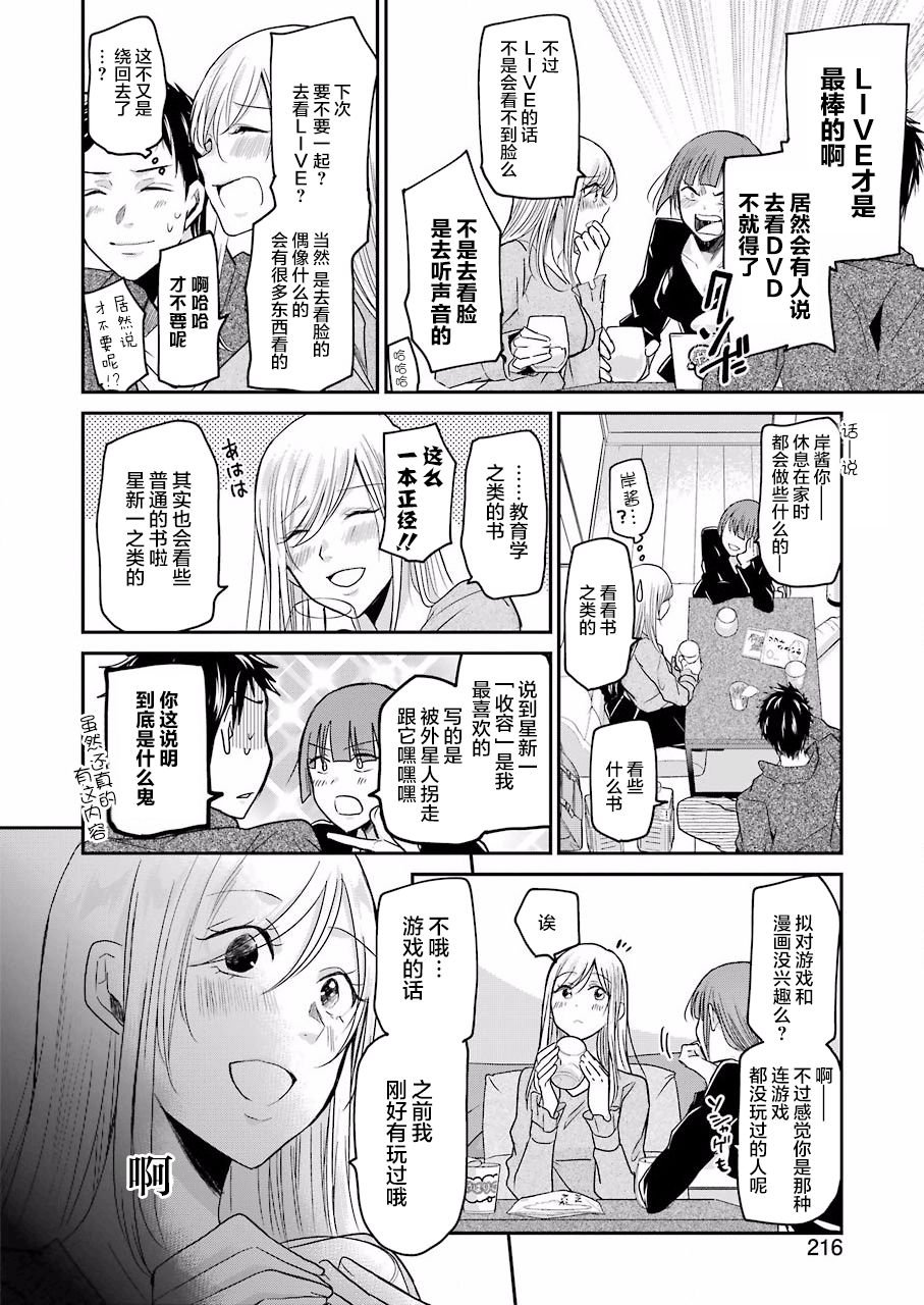 第74话