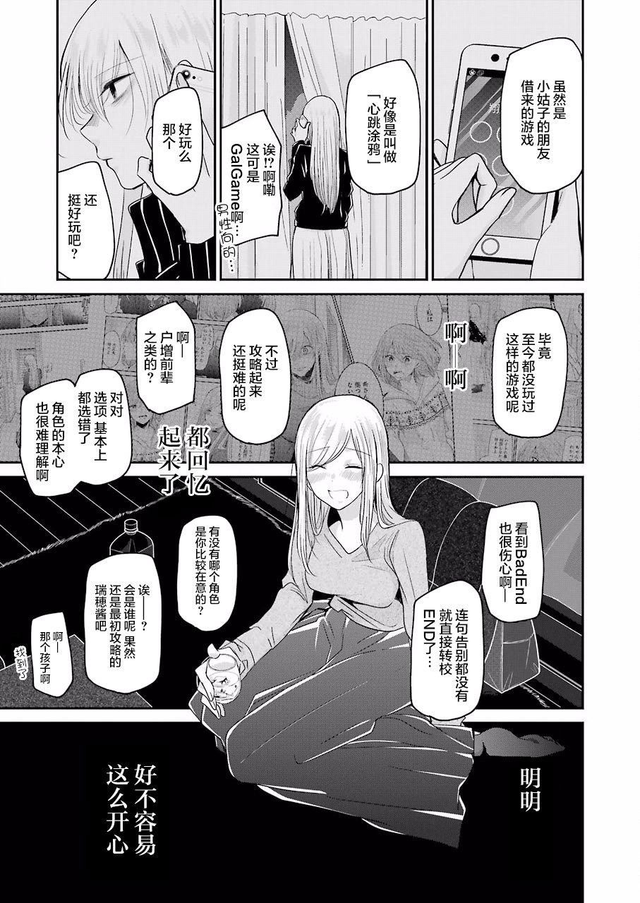 第74话