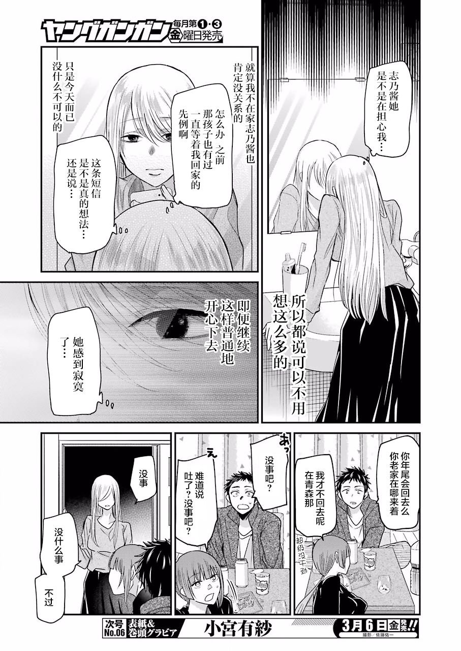 第74话