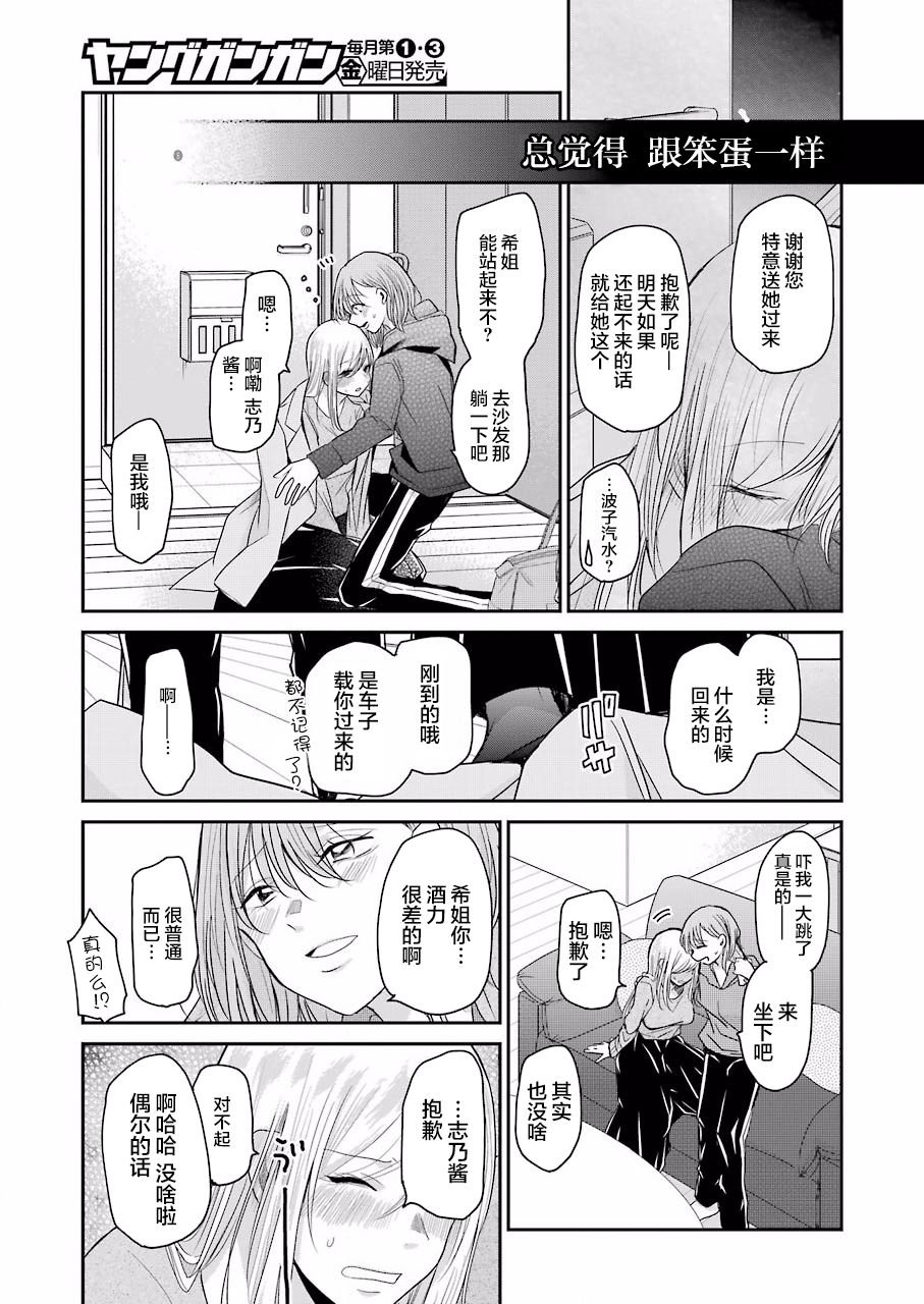 第74话