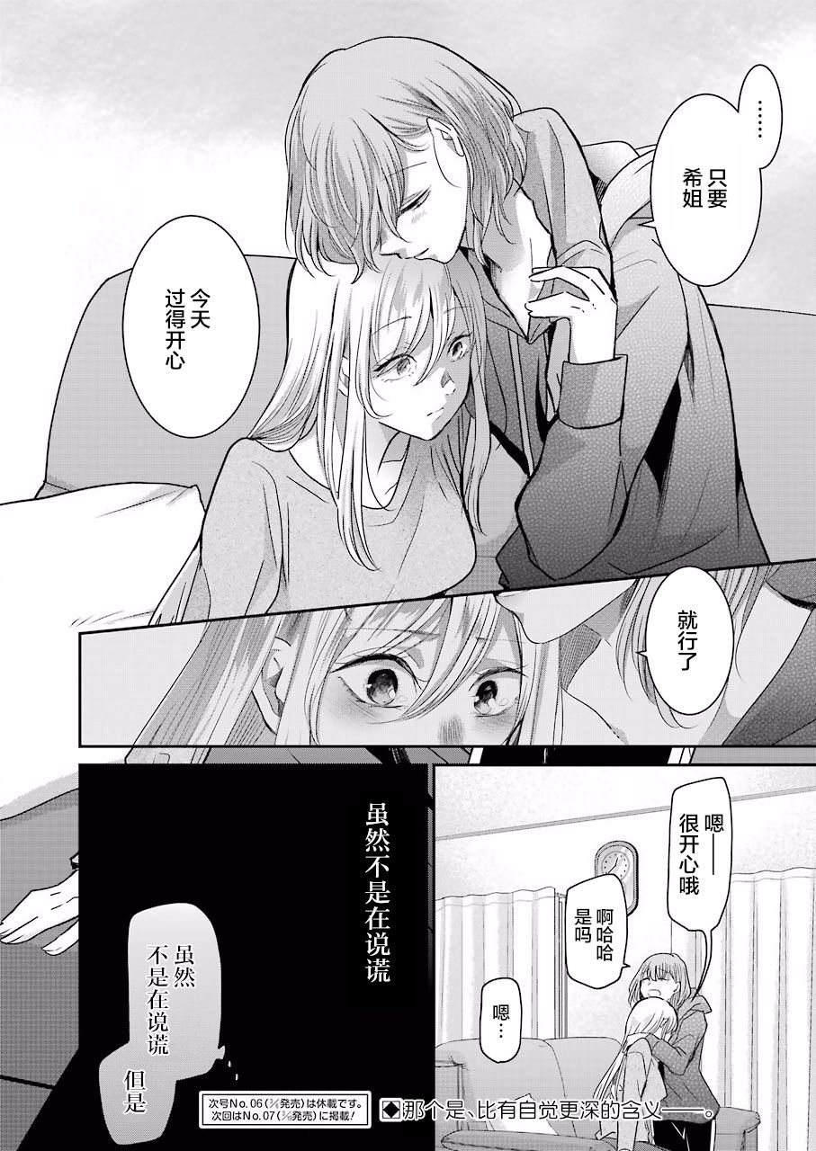 第74话