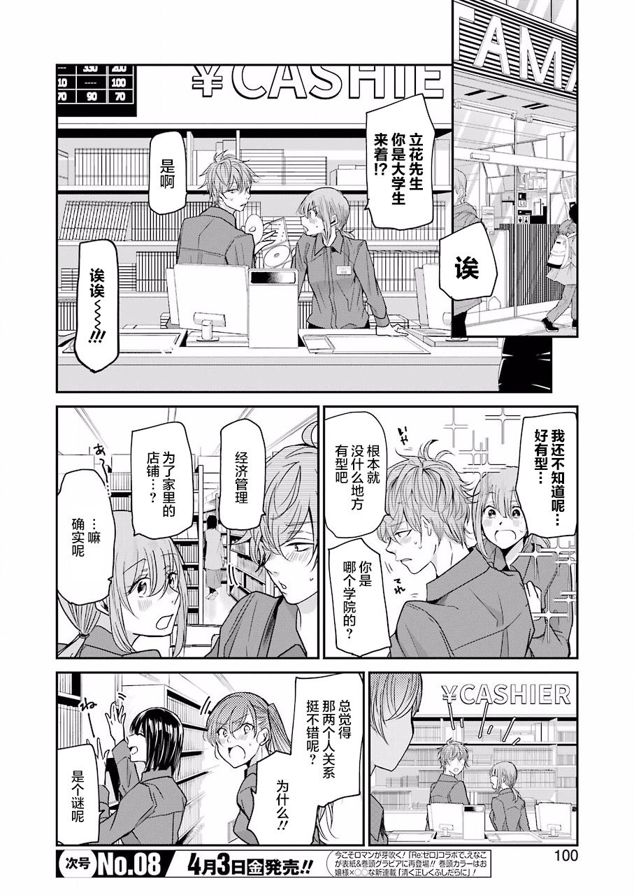 第75话