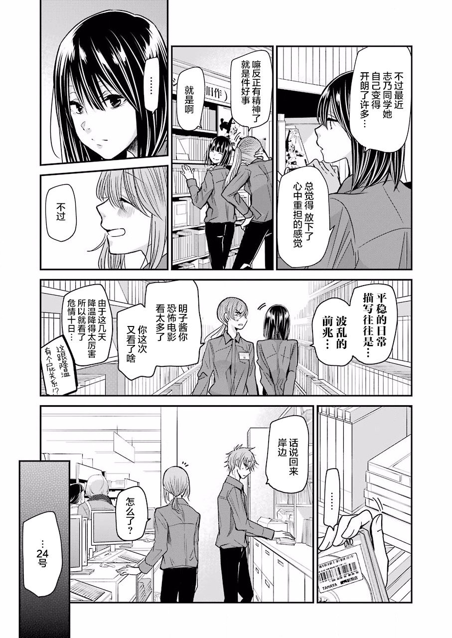 第75话