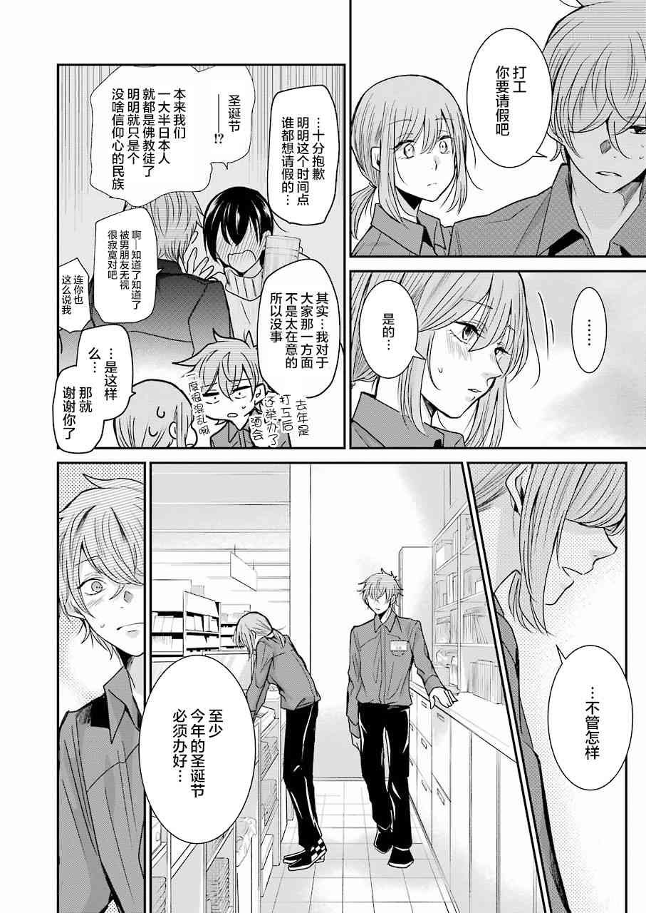 第75话