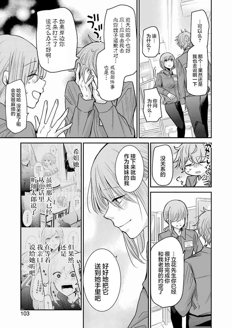 第75话