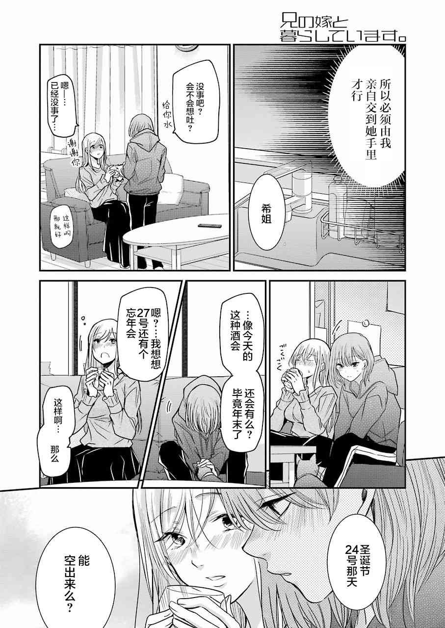 第75话