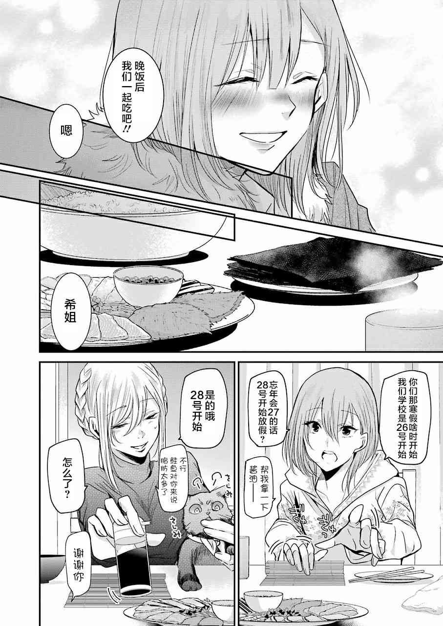 第75话