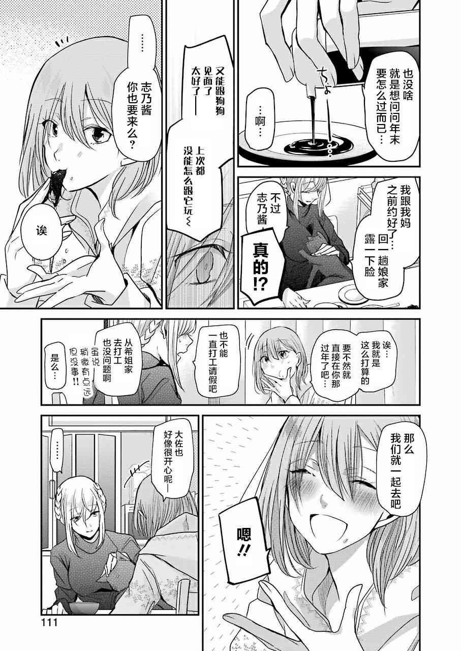 第75话