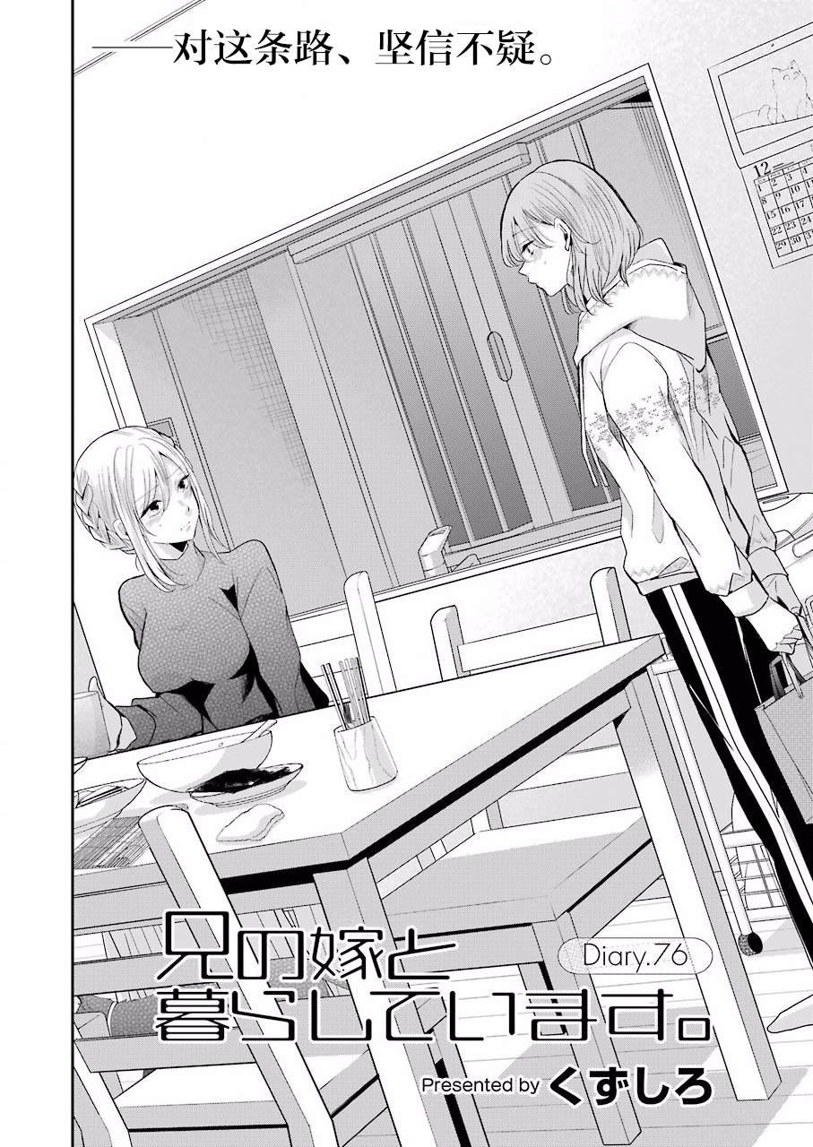 第76话
