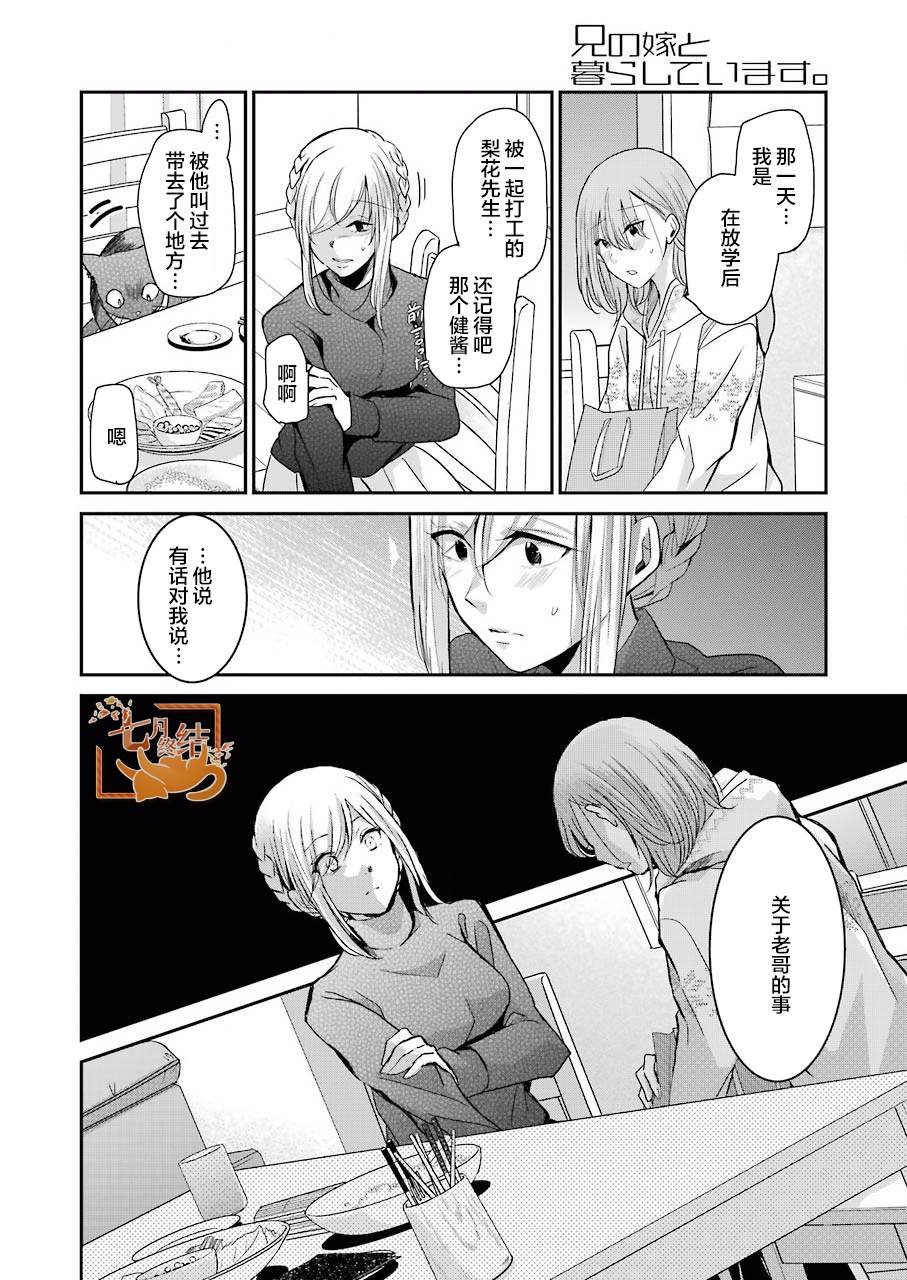 第76话