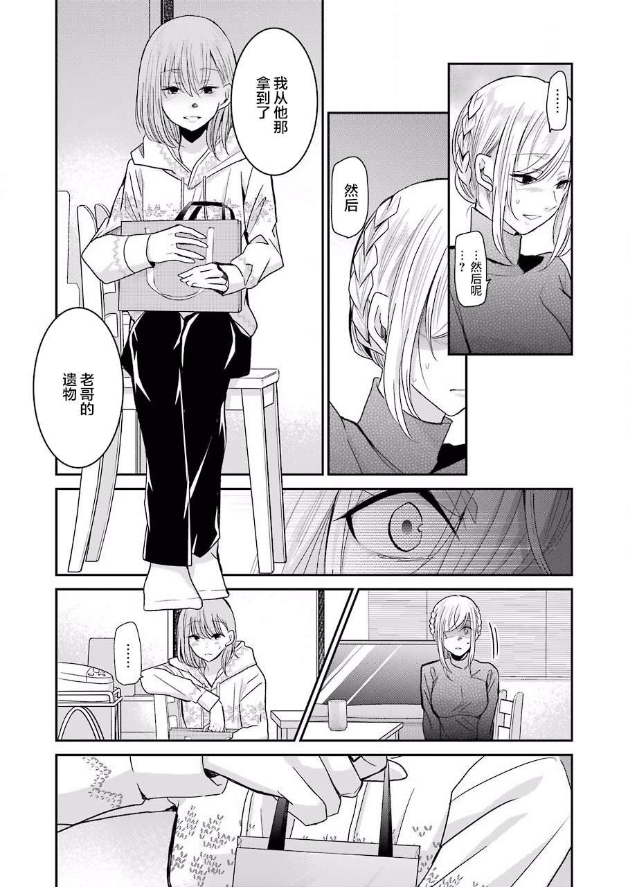 第76话