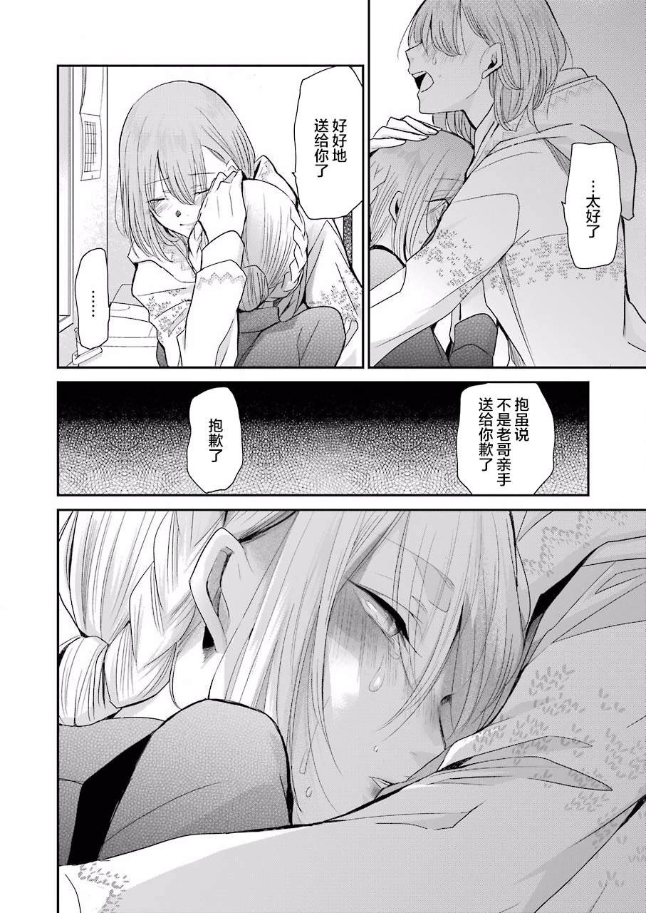 第76话