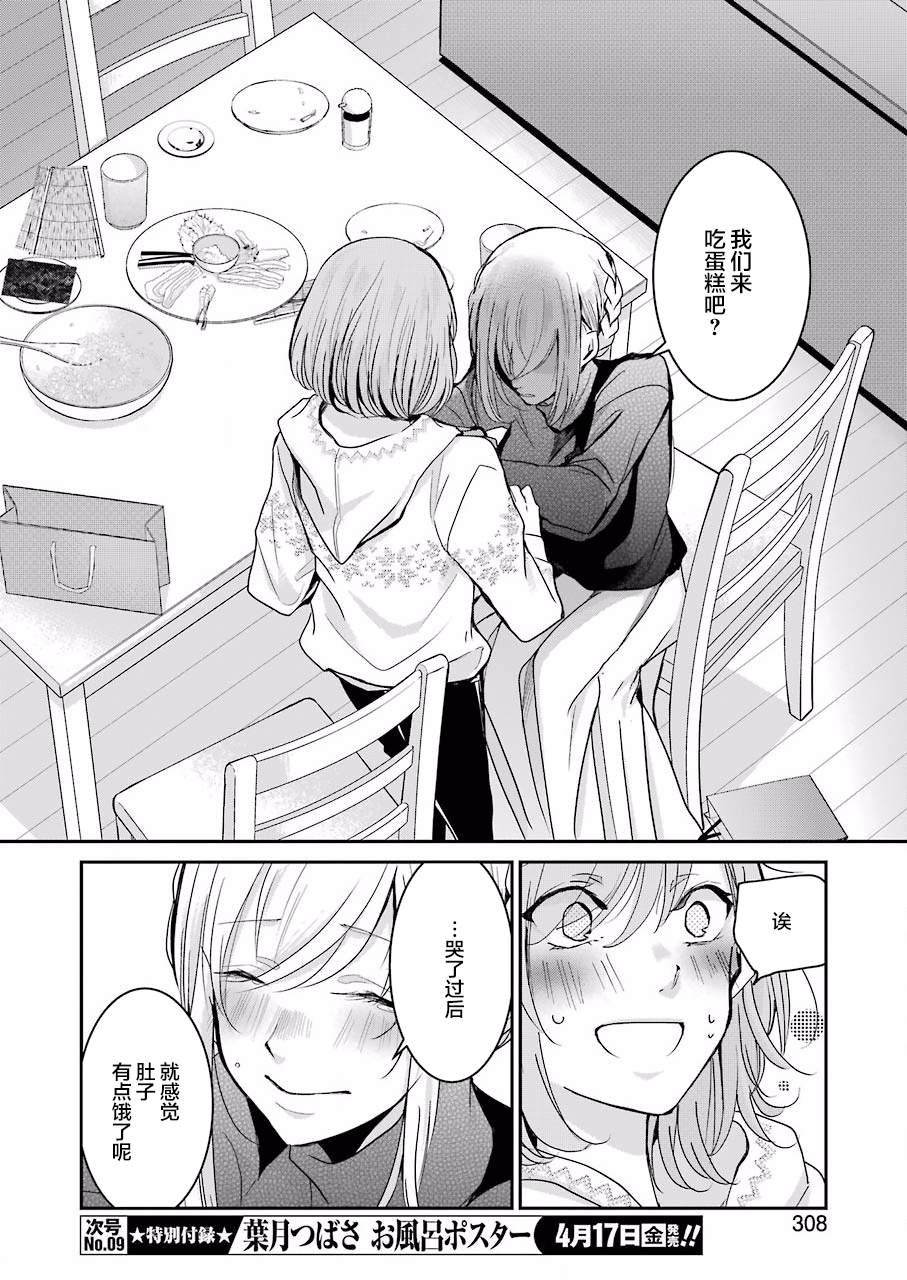 第76话