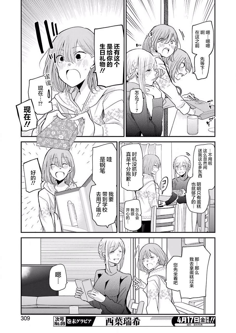 第76话