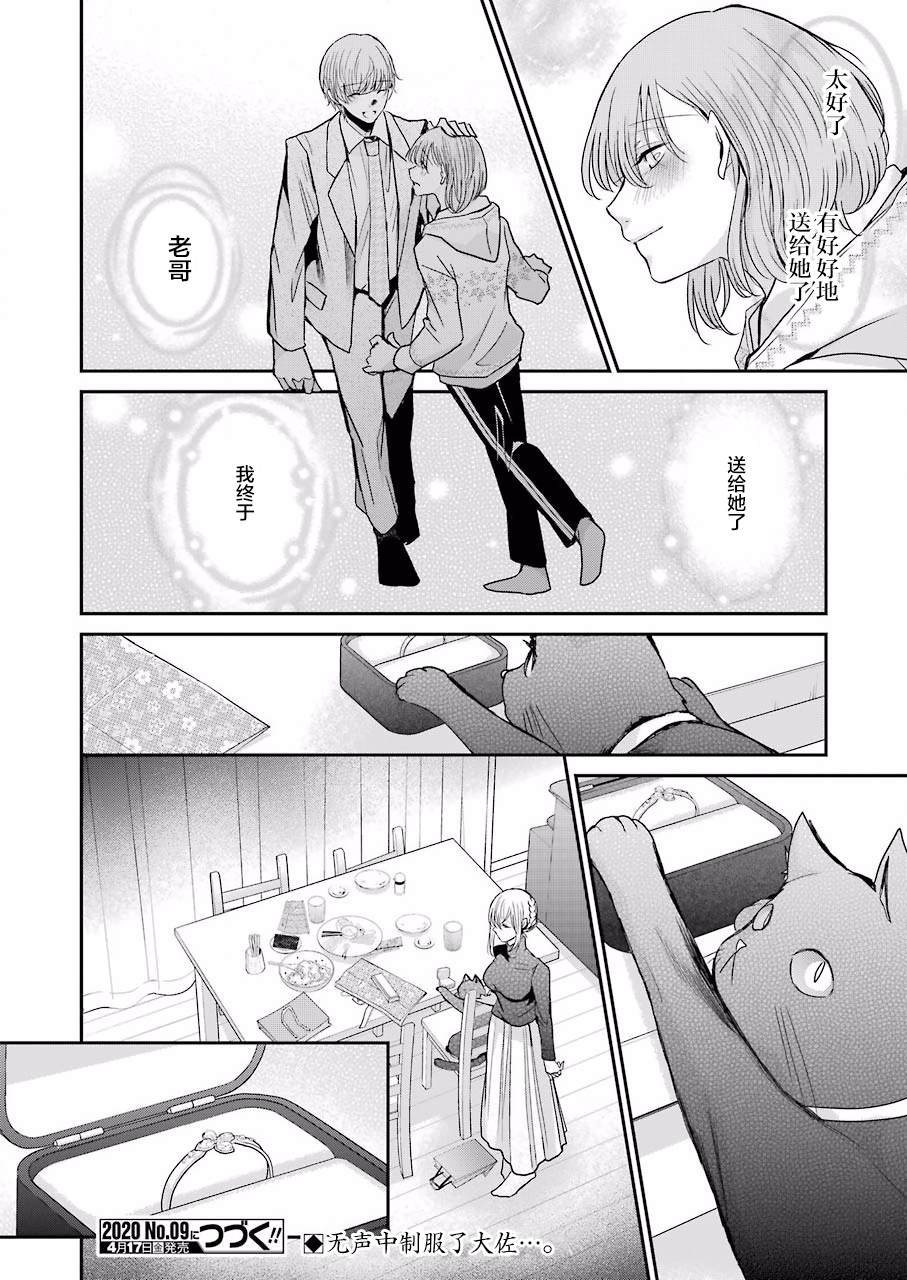 第76话
